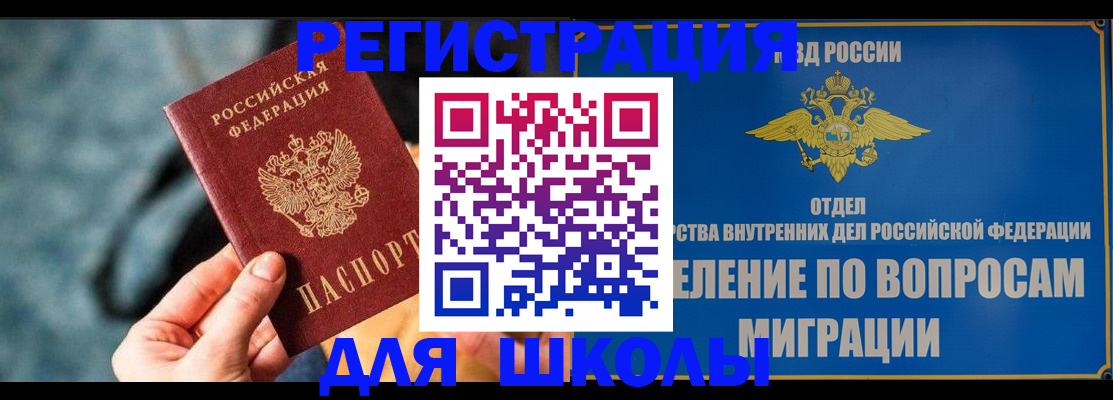 прописка ребенка в Таштаголе