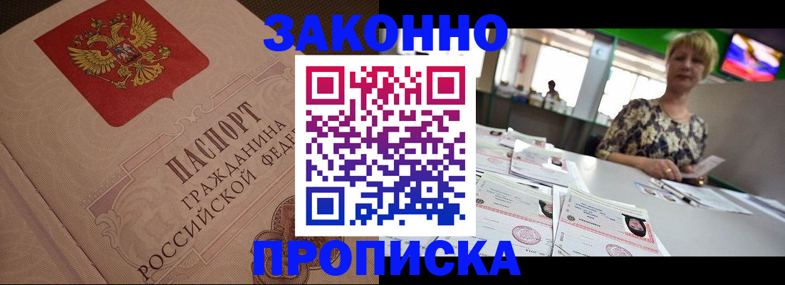 миграционный учет в Таштаголе