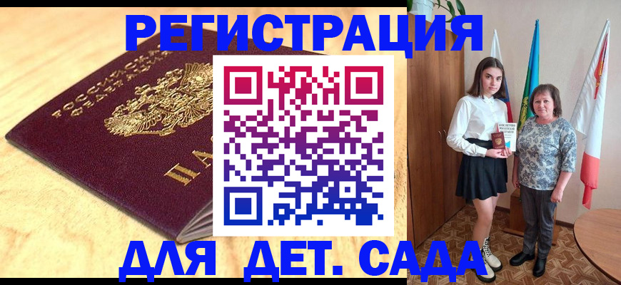 где прописаться в Таштаголе