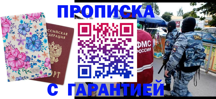 временная регистрация адрес в Таштаголе